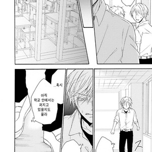[SHIROMIYA Esu] Honto no Bokura [kr] – Gay Manga sex 88
