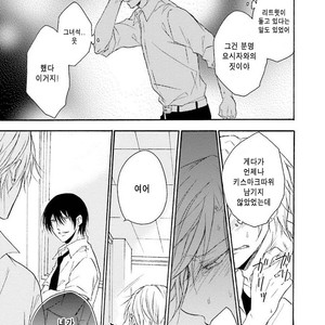 [SHIROMIYA Esu] Honto no Bokura [kr] – Gay Manga sex 89