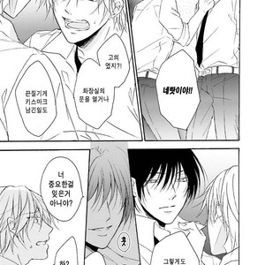 [SHIROMIYA Esu] Honto no Bokura [kr] – Gay Manga sex 91