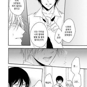 [SHIROMIYA Esu] Honto no Bokura [kr] – Gay Manga sex 92