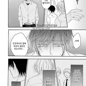 [SHIROMIYA Esu] Honto no Bokura [kr] – Gay Manga sex 94