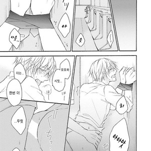 [SHIROMIYA Esu] Honto no Bokura [kr] – Gay Manga sex 97