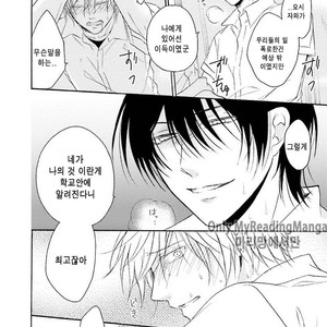 [SHIROMIYA Esu] Honto no Bokura [kr] – Gay Manga sex 98