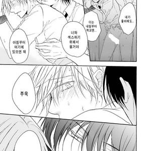 [SHIROMIYA Esu] Honto no Bokura [kr] – Gay Manga sex 99