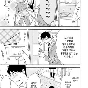 [SHIROMIYA Esu] Honto no Bokura [kr] – Gay Manga sex 105