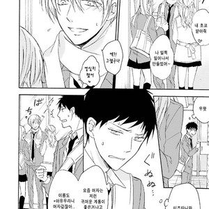 [SHIROMIYA Esu] Honto no Bokura [kr] – Gay Manga sex 106