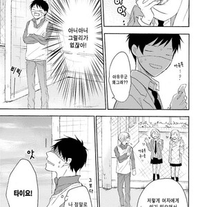 [SHIROMIYA Esu] Honto no Bokura [kr] – Gay Manga sex 107