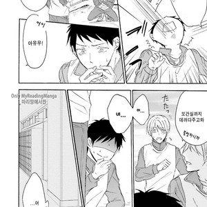 [SHIROMIYA Esu] Honto no Bokura [kr] – Gay Manga sex 108