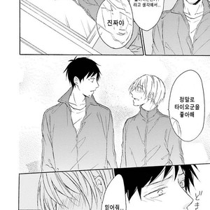 [SHIROMIYA Esu] Honto no Bokura [kr] – Gay Manga sex 110
