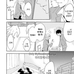[SHIROMIYA Esu] Honto no Bokura [kr] – Gay Manga sex 112