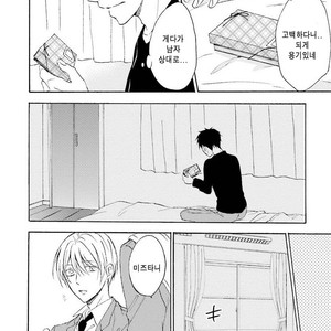 [SHIROMIYA Esu] Honto no Bokura [kr] – Gay Manga sex 114