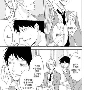 [SHIROMIYA Esu] Honto no Bokura [kr] – Gay Manga sex 115