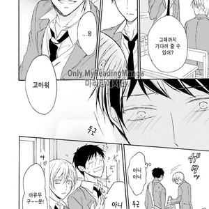 [SHIROMIYA Esu] Honto no Bokura [kr] – Gay Manga sex 116