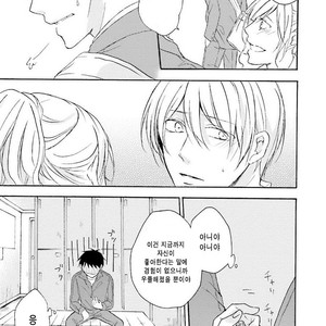 [SHIROMIYA Esu] Honto no Bokura [kr] – Gay Manga sex 119