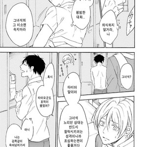 [SHIROMIYA Esu] Honto no Bokura [kr] – Gay Manga sex 121