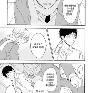 [SHIROMIYA Esu] Honto no Bokura [kr] – Gay Manga sex 123