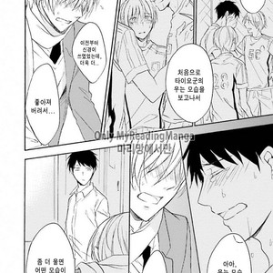 [SHIROMIYA Esu] Honto no Bokura [kr] – Gay Manga sex 124