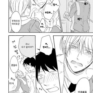 [SHIROMIYA Esu] Honto no Bokura [kr] – Gay Manga sex 126