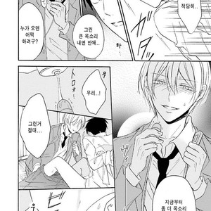 [SHIROMIYA Esu] Honto no Bokura [kr] – Gay Manga sex 128