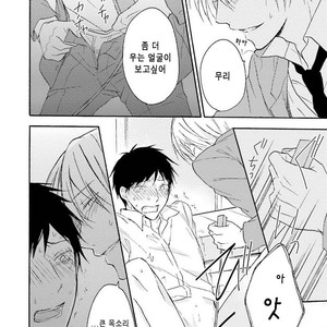 [SHIROMIYA Esu] Honto no Bokura [kr] – Gay Manga sex 130