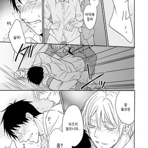 [SHIROMIYA Esu] Honto no Bokura [kr] – Gay Manga sex 131