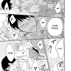 [SHIROMIYA Esu] Honto no Bokura [kr] – Gay Manga sex 133