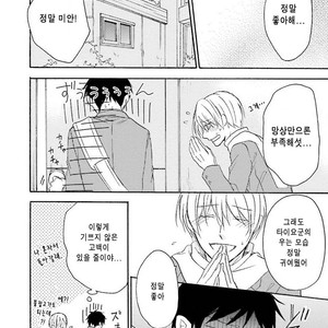 [SHIROMIYA Esu] Honto no Bokura [kr] – Gay Manga sex 134