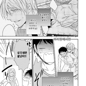 [SHIROMIYA Esu] Honto no Bokura [kr] – Gay Manga sex 139