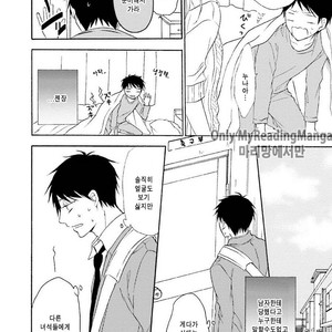[SHIROMIYA Esu] Honto no Bokura [kr] – Gay Manga sex 140