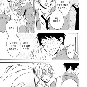 [SHIROMIYA Esu] Honto no Bokura [kr] – Gay Manga sex 141