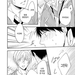 [SHIROMIYA Esu] Honto no Bokura [kr] – Gay Manga sex 142