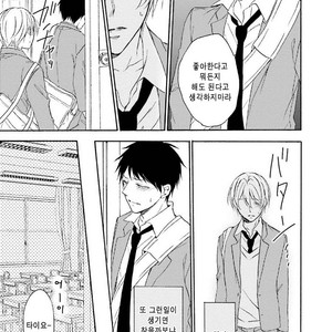 [SHIROMIYA Esu] Honto no Bokura [kr] – Gay Manga sex 143