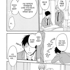 [SHIROMIYA Esu] Honto no Bokura [kr] – Gay Manga sex 144