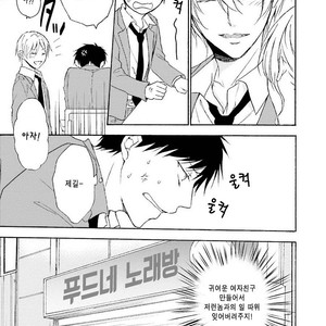 [SHIROMIYA Esu] Honto no Bokura [kr] – Gay Manga sex 145