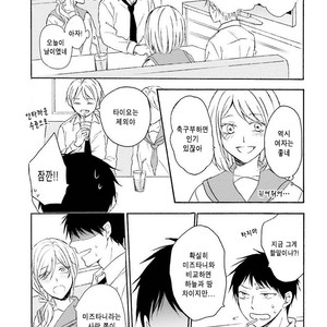 [SHIROMIYA Esu] Honto no Bokura [kr] – Gay Manga sex 146