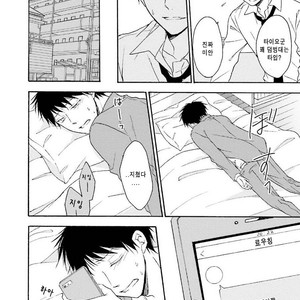 [SHIROMIYA Esu] Honto no Bokura [kr] – Gay Manga sex 148