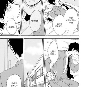 [SHIROMIYA Esu] Honto no Bokura [kr] – Gay Manga sex 149