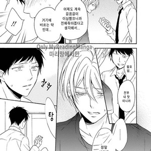 [SHIROMIYA Esu] Honto no Bokura [kr] – Gay Manga sex 151