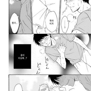 [SHIROMIYA Esu] Honto no Bokura [kr] – Gay Manga sex 154