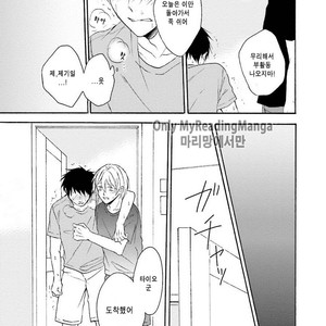 [SHIROMIYA Esu] Honto no Bokura [kr] – Gay Manga sex 159