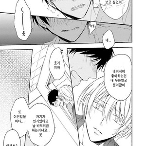 [SHIROMIYA Esu] Honto no Bokura [kr] – Gay Manga sex 161