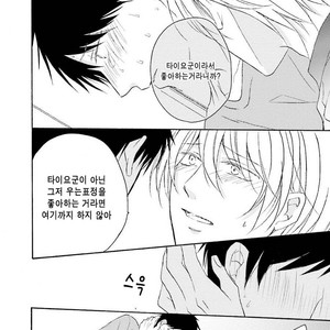 [SHIROMIYA Esu] Honto no Bokura [kr] – Gay Manga sex 162