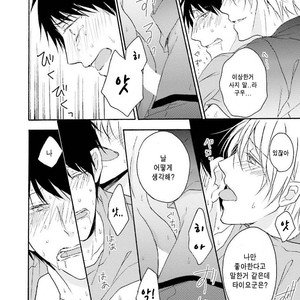 [SHIROMIYA Esu] Honto no Bokura [kr] – Gay Manga sex 166