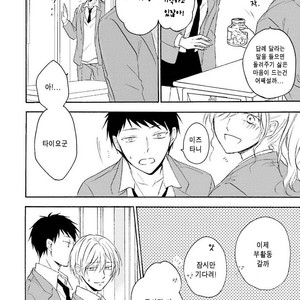 [SHIROMIYA Esu] Honto no Bokura [kr] – Gay Manga sex 172
