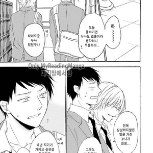 [SHIROMIYA Esu] Honto no Bokura [kr] – Gay Manga sex 173