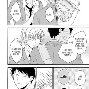[SHIROMIYA Esu] Honto no Bokura [kr] – Gay Manga sex 176