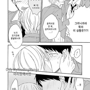[SHIROMIYA Esu] Honto no Bokura [kr] – Gay Manga sex 178