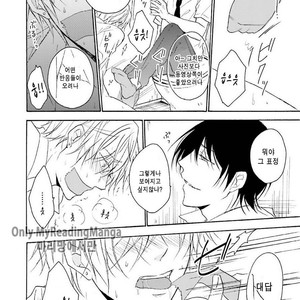 [SHIROMIYA Esu] Honto no Bokura [kr] – Gay Manga sex 182