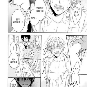 [SHIROMIYA Esu] Honto no Bokura [kr] – Gay Manga sex 184
