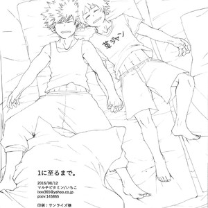 [Multivitamin/ ichiko] BHA dj – 1 Ni itaru made. [Eng] – Gay Manga sex 20